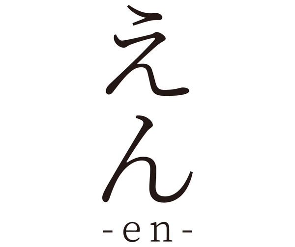 えん -en-