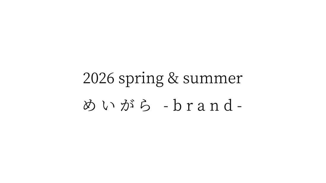 ご縁｜めいがら -brand-｜2026 spring & summer｜えん -en-